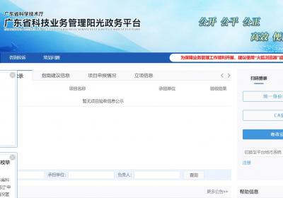 广东公布省市联合基金项目形式审查结果