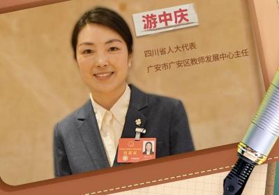 川渝两地教育协同如何“跑”起来?这位代表有话说丨民声代言人