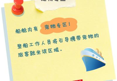 春运过海“便利贴”⑤｜事关“毛孩子”！带宠物过海这些须注意→