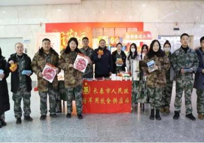 长春市军供站开展助力春运志愿服务活动