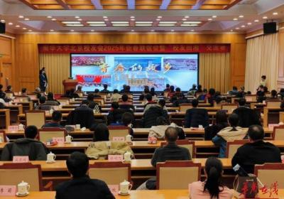 南华大学北京校友会举行2025年新春联谊暨“校友回湘”交流会