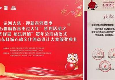 乾唐轩ACERA“石榴花开”系列荣获银奖，展现传统与创新的融合之美