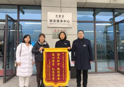 水富市：改革赋能，让政务服务更加“好办”“易办”