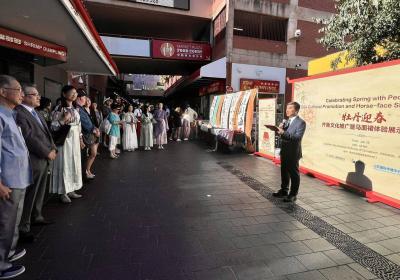 山东春晚携牡丹马面裙出海受追捧！“牡丹迎春”齐鲁文化海外推广活动在阿德莱德举行