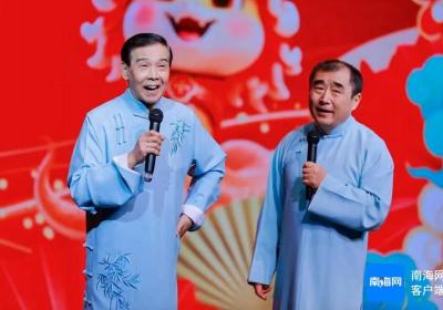 “金蛇献瑞·欢笑海南”2025新春曲艺晚会成功举办