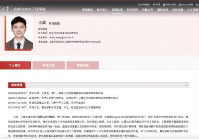 华为主任工程师王成加盟上海交大，将担任助理教授、博导