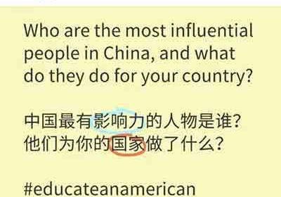 美国网友问“谁是中国最有影响力的人物”，满屏尽是毛主席！