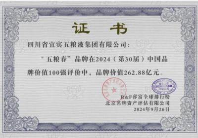五粮春深植文化底蕴 追求可持续发展之路