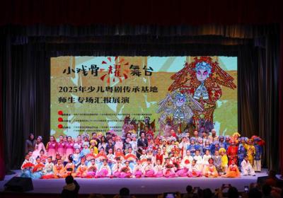 “小戏骨”耀舞台 广州荔湾举办少儿粤剧汇报演出