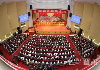 两会·现场丨山西省政协十三届三次会议隆重开幕图
