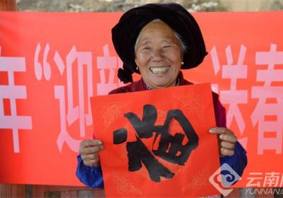 昆明市晋宁区开展2025年“迎新春•送春联”流动服务活动