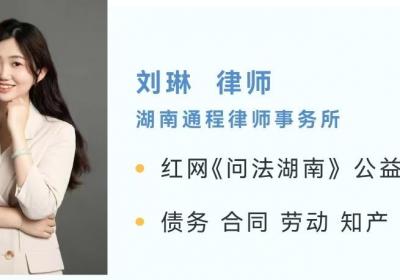 普法365丨新房漏水，物业、开发商推责，怎么办？刘琳律师解读