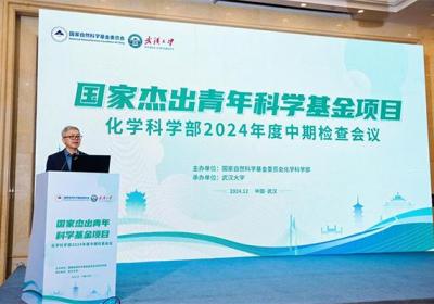 基金委化学科学部召开“杰青”项目中期检查会议