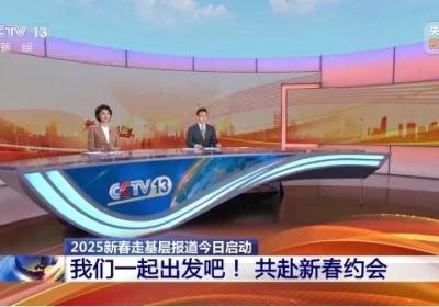 新春走基层·走三州 甘肃临夏州 黑麦家的致富路