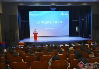 云南省新媒体协会第一届第四次理事会暨会员代表大会在昆明召开