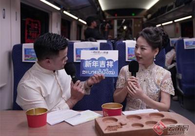 春运首日 中老铁路首个“跨国春晚”举行