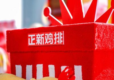 正新鸡排的三十年历程：如何保持行业领先地位？