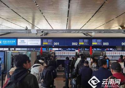 2025年云南省综合运输春运启动 客运量预计达6610万人次