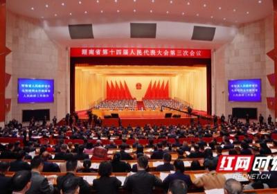 快讯丨2025年湖南GDP预期目标增长5.5%左右