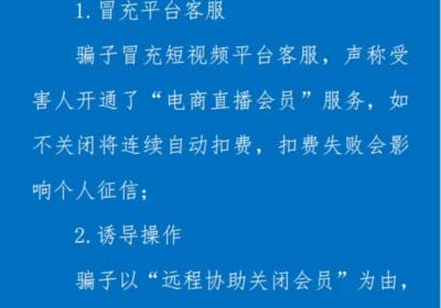 三亚警方提醒：男子被诱导下载“银联会议”APP后遭盗转290万