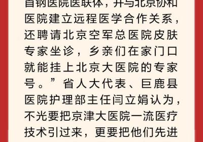 两会快评丨为基层培养更多健康“守门人”