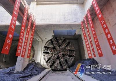 市域铁路象山线全线盾构区间贯通