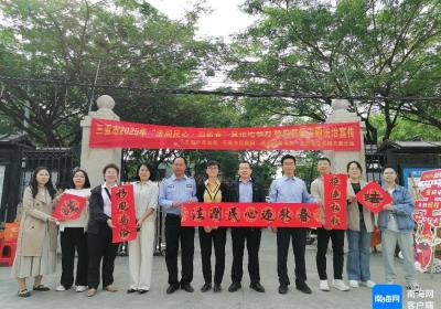 迎新春 三亚举办主题法治宣传系列活动
