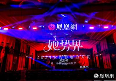 朱虹荣获“她势界”大奖，品牌共助女性主义觉醒