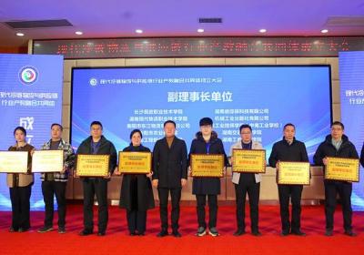 湖南交通工程学院当选现代冷链物流与供应链行业产教融合共同体副理事长单位