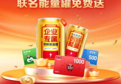 微众企业与东鹏饮料合作，定制企业家专属“能量罐”