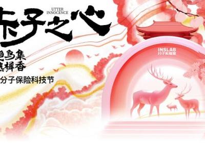 邦邦汽服亮相2025分子保险科技节，共探新能源车险新路径