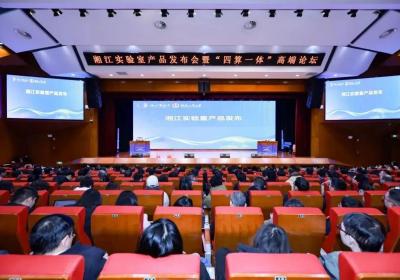 湖南湘江实验室发布10项科技创新成果