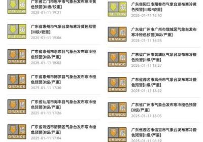 跌破0℃！12日早晨广东气温将降至最低，多个寒冷预警生效