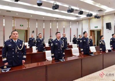 云南省高级人民法院举办第五个“中国人民警察节”庆祝活动