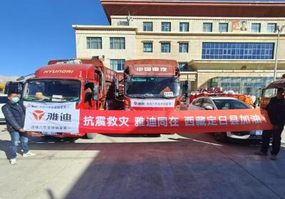 雅迪力量火速驰援西藏震区，与灾区人民共克时艰！