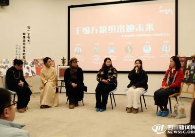 理塘·巴塘·稻城女性非遗巡展活动在成都举行