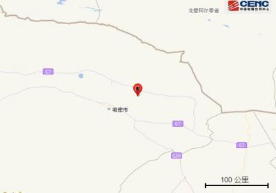 新疆哈密市伊州区发生3.6级地震，震源深度10千米