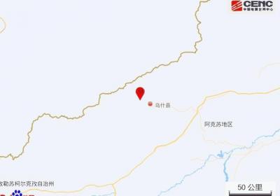 新疆阿克苏地区乌什县发生4.0级地震，震源深度10千米