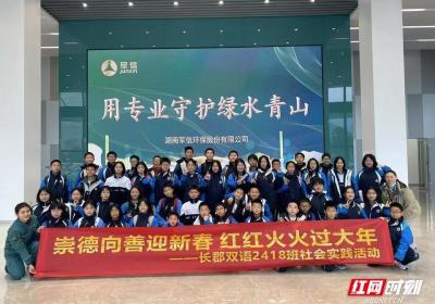 长郡双语实验中学学生参观垃圾焚烧站 探寻废物变宝的神奇之旅