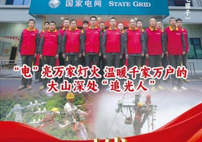 致敬！他们是2024新时代新雷锋