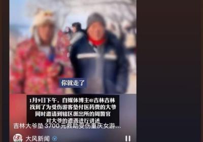 今日热榜｜吉林大爷VS重庆大妈