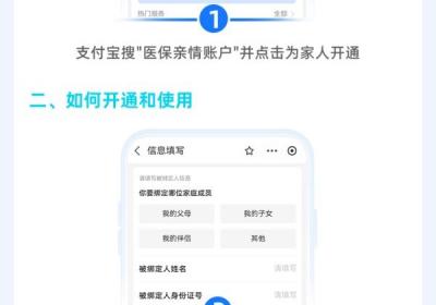 @北京家长！“10后”儿童无需材料可绑定医保亲情账户
