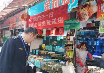 守护“菜篮子” 昆明在全省率先开展农集贸市场场景式“综合监管一件事”