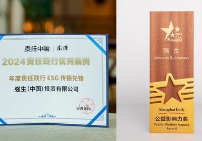 强生中国获高度认可，企业社会责任实践再添佳绩