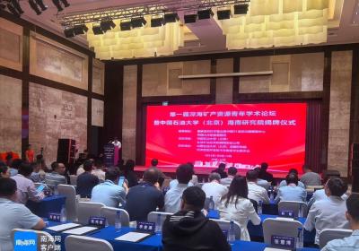 中国石油大学北京海南研究院三亚揭牌