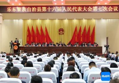 市县两会 | 乐东：积极融入三亚经济圈 持续完善基础设施