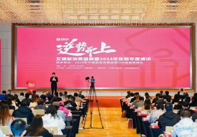 庆祝四位朋友荣获“2024年中国年度市场增长最快新消费品牌奖”