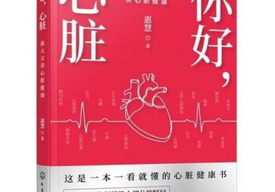 科学防护，从心开始——听帆书APP助您筑牢健康防线
