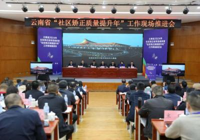 回顾，云南社区矫正的2024