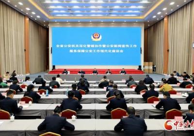 甘肃省公安厅召开全省公安机关深化警媒协作暨公安新闻宣传工作服务保障公安工作现代化座谈会